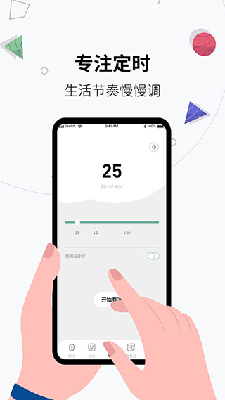 习惯打卡养成截图0