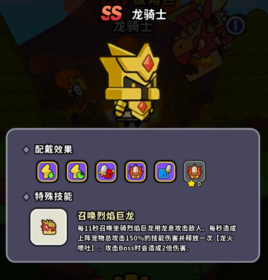 魔法森林大作战游戏