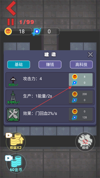 新猛鬼宿舍免广告版