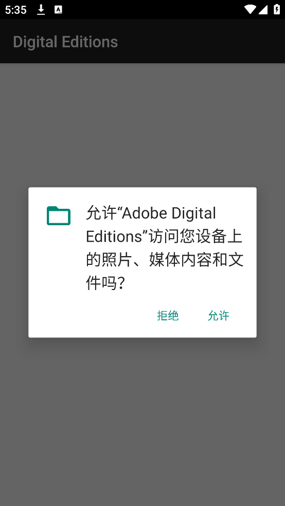 AdobeDigitalEditions手机版截图0