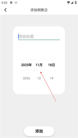 习惯打卡养成