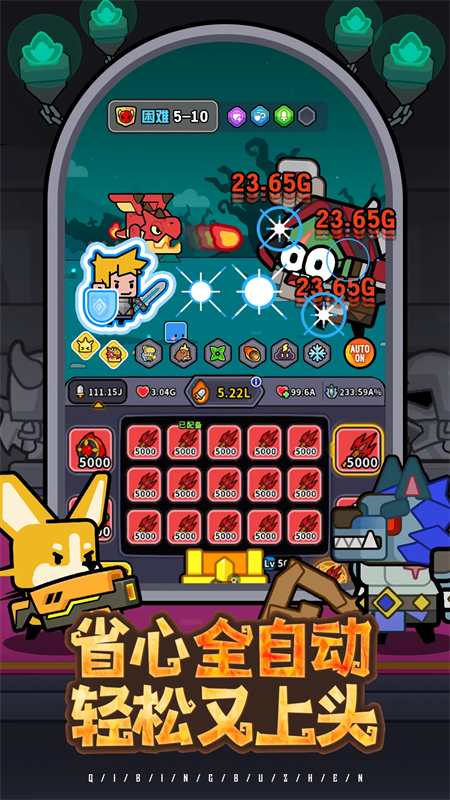 魔法森林大作战游戏截图1