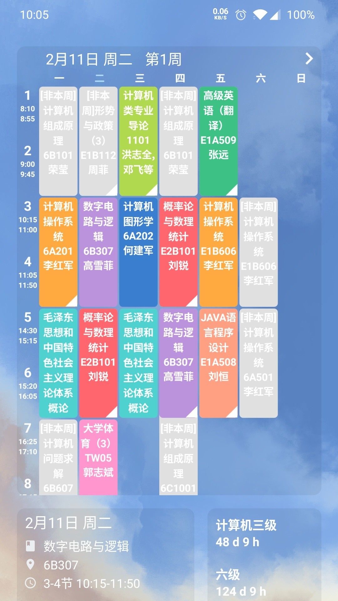 Simple截图2