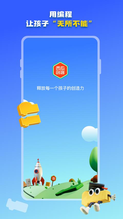 微核截图1