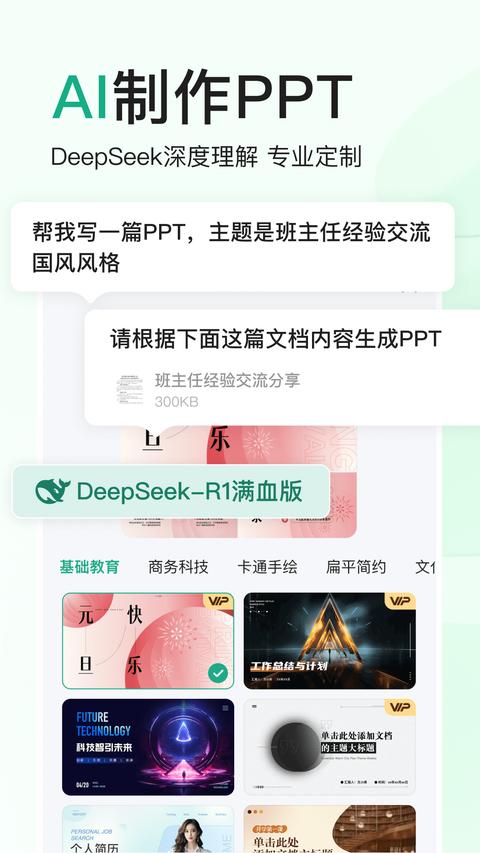 百度文库手机版截图1