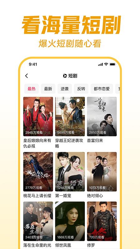 西瓜视频手机版截图0