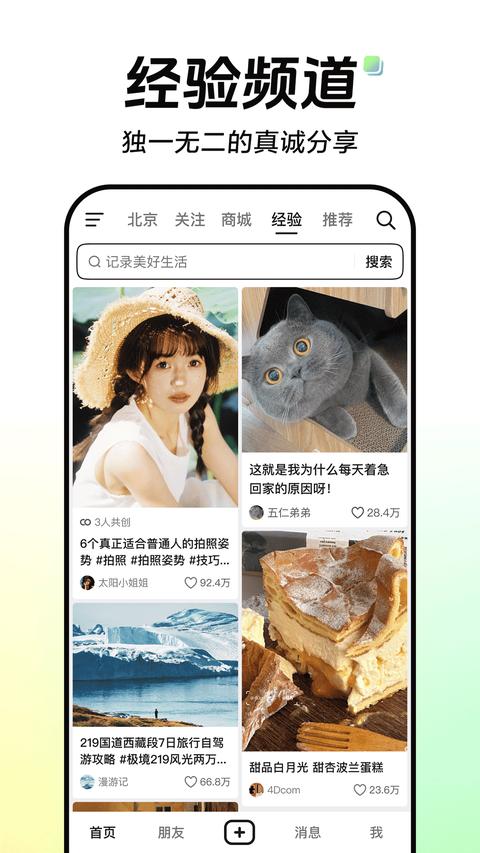 抖音截图1