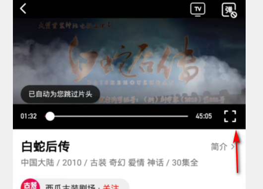 西瓜视频手机版