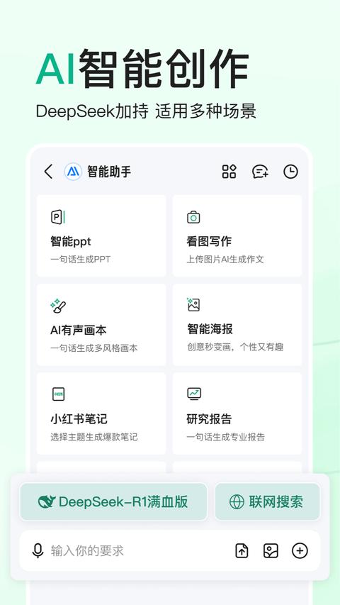 百度文库手机版截图0