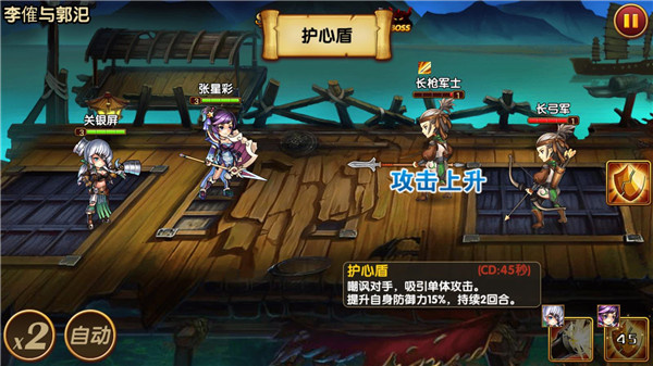 三国的后裔手机版截图0