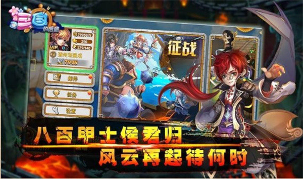 三国的后裔手机版截图2