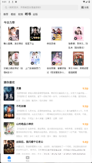琴弦