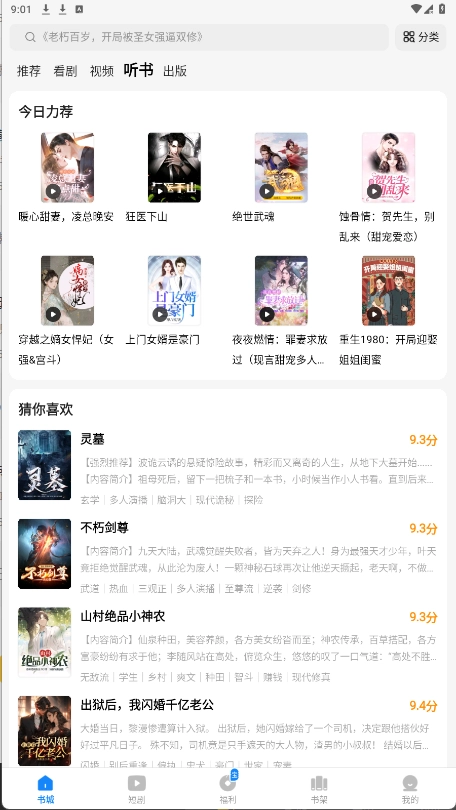 琴弦截图1