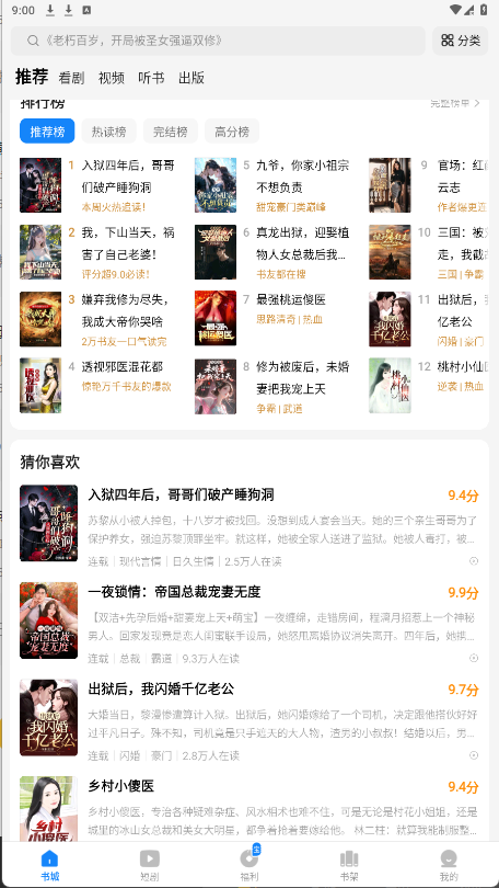 琴弦截图2