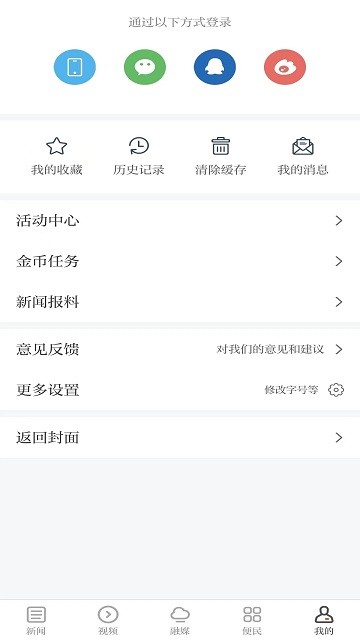 鹰视天下截图2