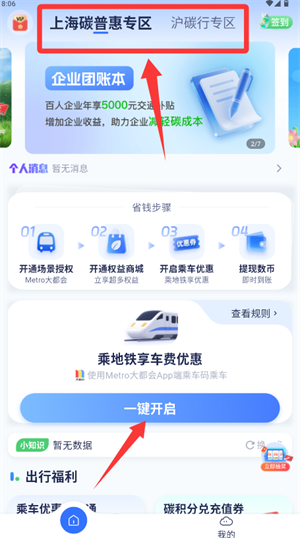沪碳行