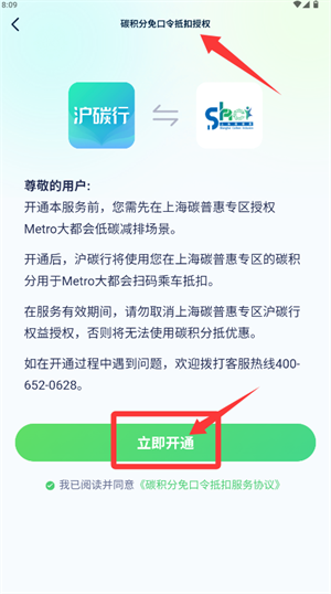 沪碳行
