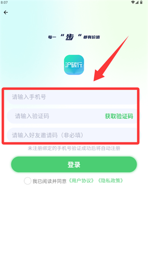 沪碳行