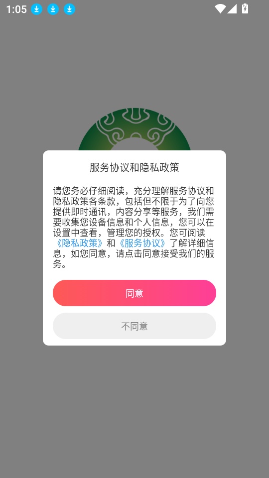 中禄二手玉最新版