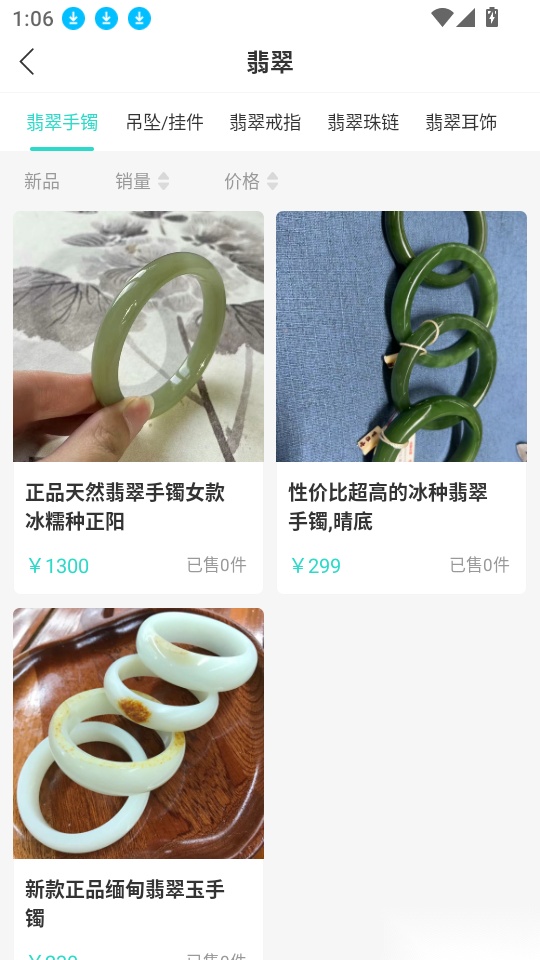 中禄二手玉最新版