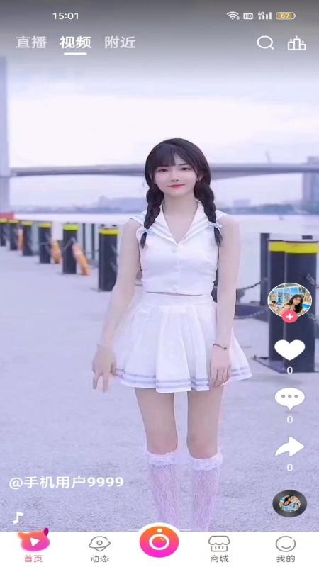 中禄二手玉最新版