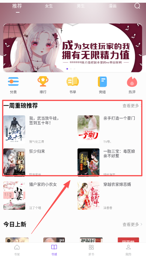 漫客阅读器2025最新版