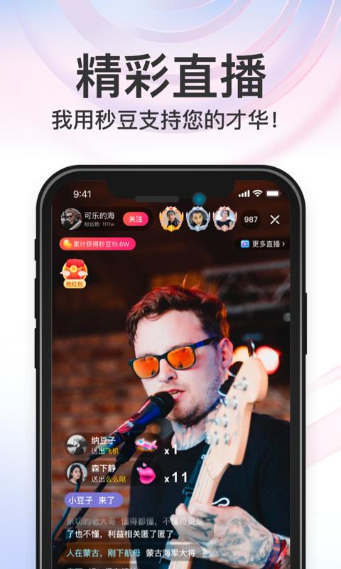 秒音截图0