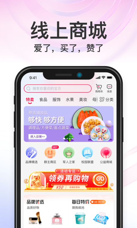 秒音截图4