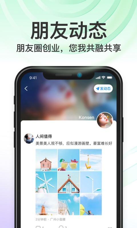 秒音截图3