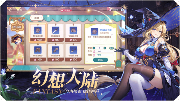 奇幻梦旅人手游正版v0.8.19截图0