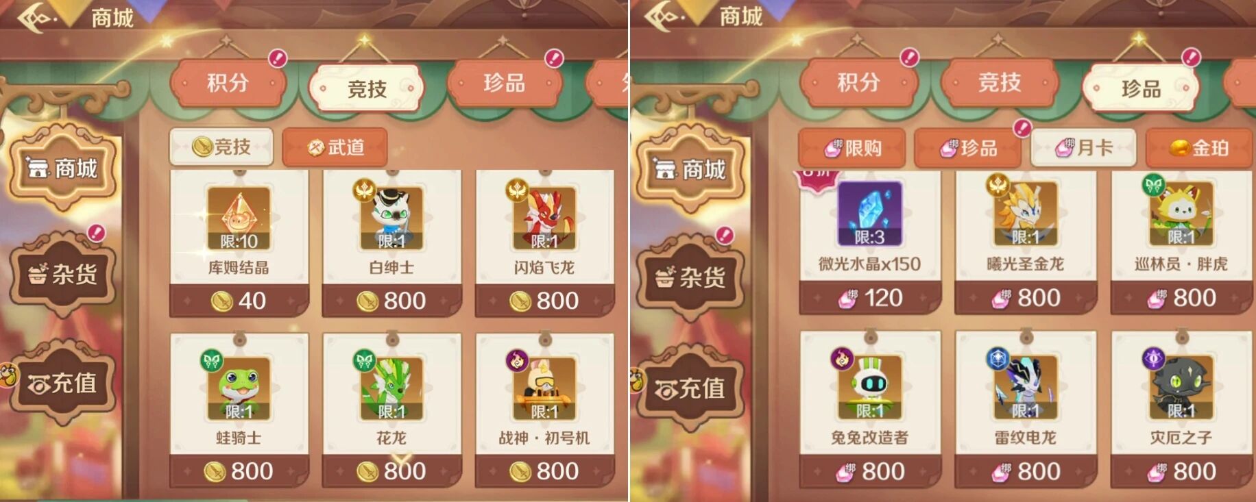 奇幻梦旅人手游正版v0.8.19