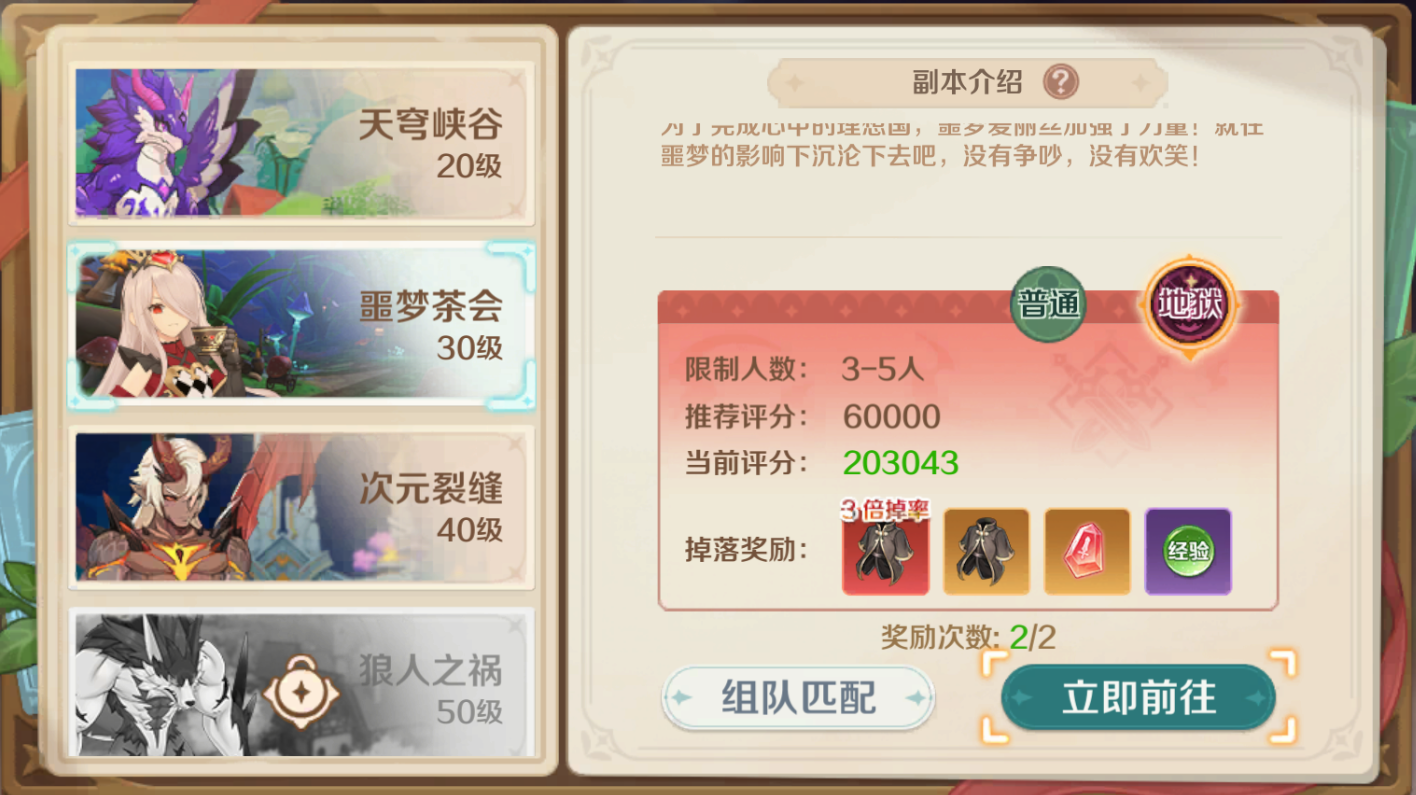奇幻梦旅人手游正版v0.8.19