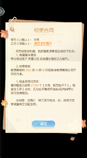 明星花店