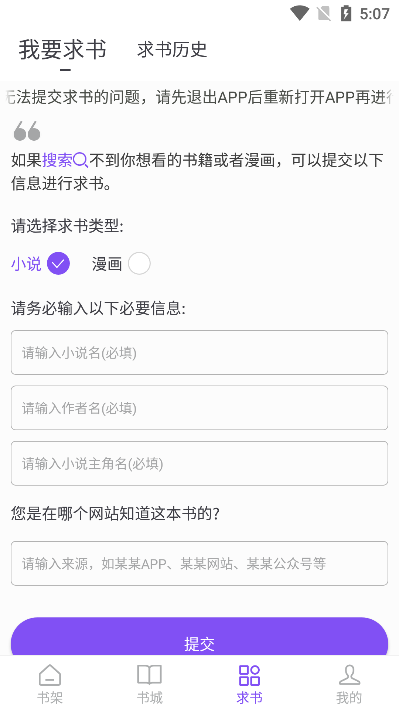 漫客阅读器2025最新版截图0