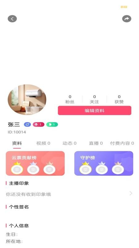 中禄二手玉最新版截图0