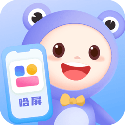 哈屏小组件免费版