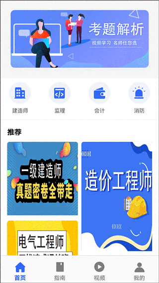 优考试截图1