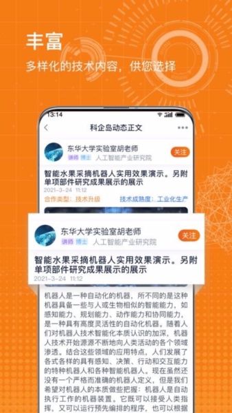 科企岛