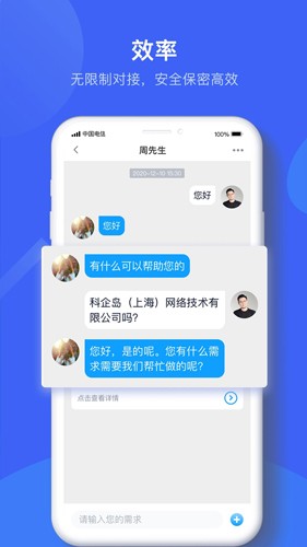 科企岛截图1