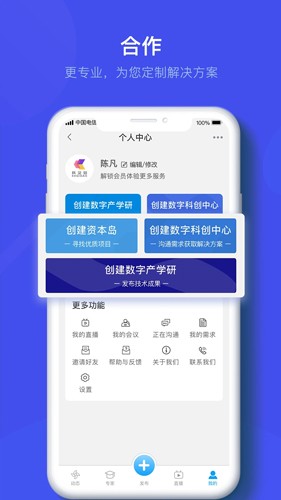 科企岛截图0
