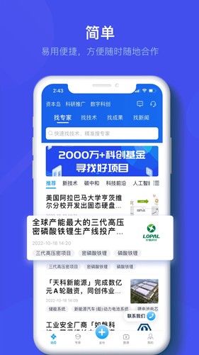 科企岛截图2