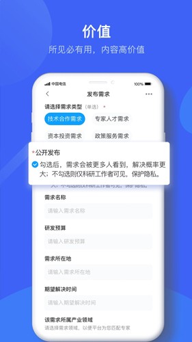 科企岛截图4