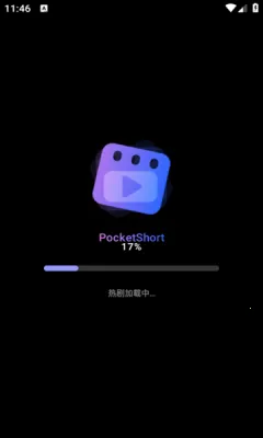 PocketShort(高清剧资源)  手机版截图3