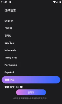 PocketShort(高清剧资源)  手机版截图2