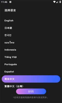 PocketShort(高清剧资源)  手机版