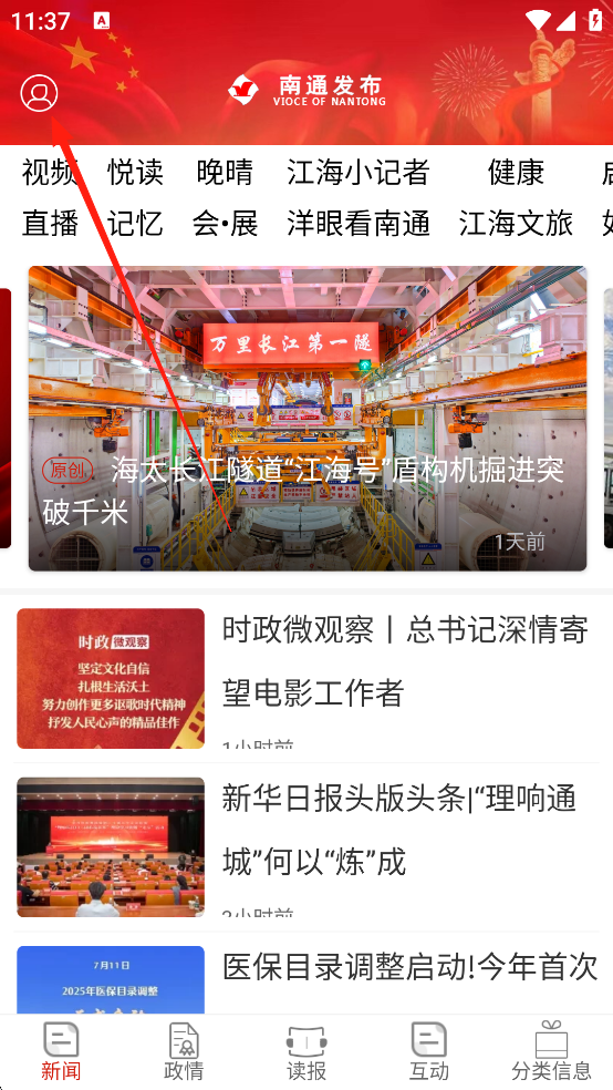 南通发布