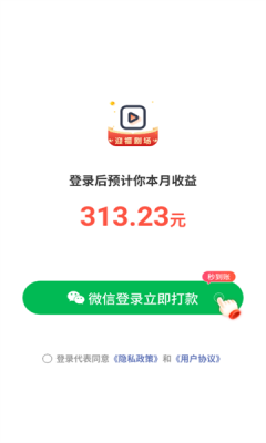 迎福剧场安卓版