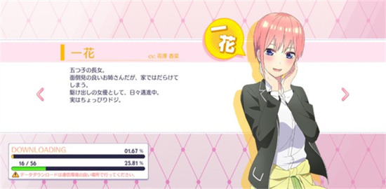 五等分的花嫁游戏中文最新版