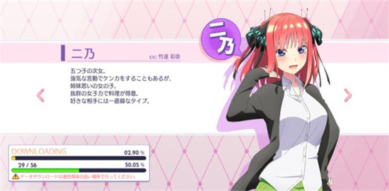 五等分的花嫁游戏中文最新版