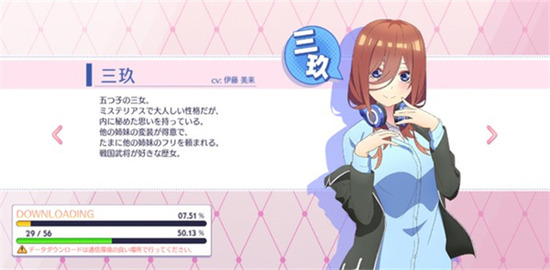 五等分的花嫁游戏中文最新版